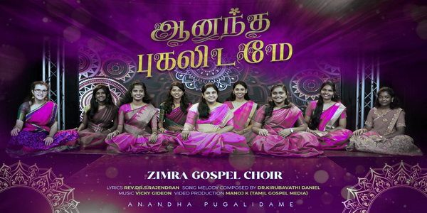 aanantha